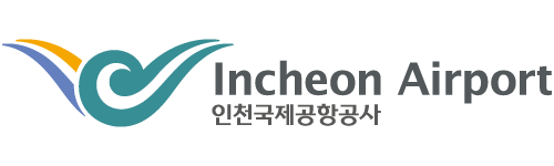 인천국제공항공사