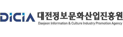 대전정보문화산업진흥원