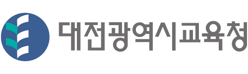 대전광역시교육청