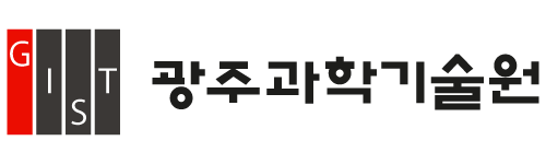 광주과학기술원