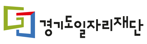 경기도일자리재단