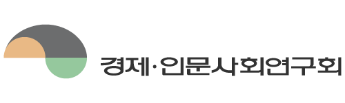 경제인문사회연구